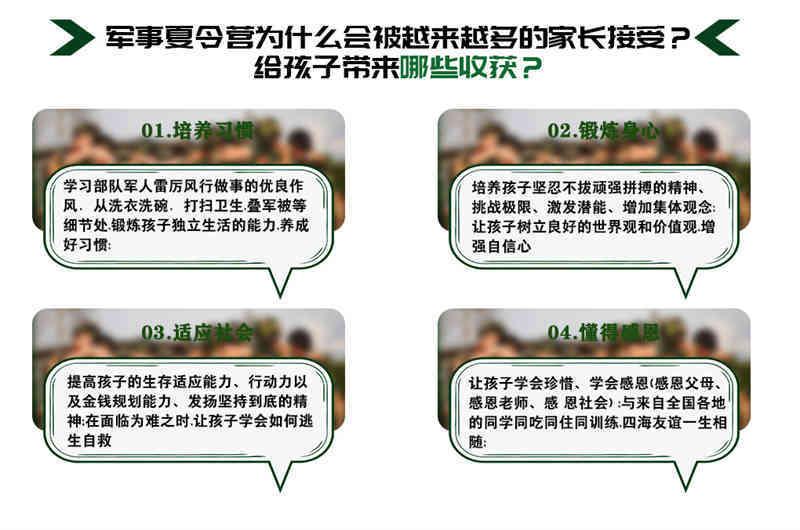 铁血猎人夏令营能给孩子带来哪些收获？.jpg